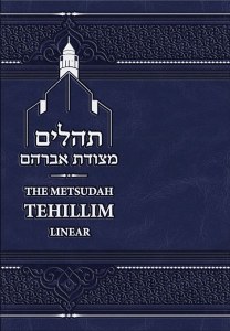 [57777755] Tehillim - Psalms | Metsudah Edition | Pocket Size Softcover