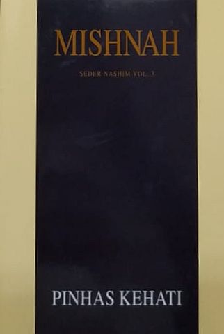 [5400019] MISHNAH KEHATI-IX Seder Nashim Vol. 3 | Gittin, Kiddushin