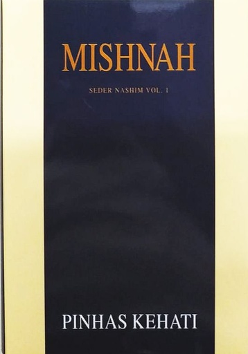 [5400016] MISHNAH KEHATI-VII Seder Nashim Vol.1 | Yevamot, Ketubot