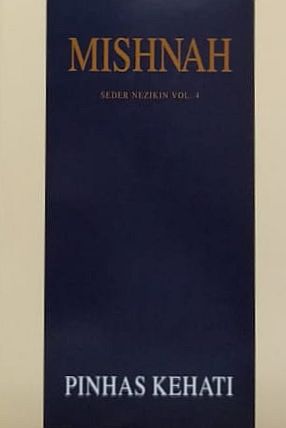 [5400078] MISHNAH KEHATI Volume 8 (XIII) | Seder Nezikin Vol. 4 | Avodah Zara, Pirkei Avot, Horayot
