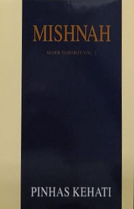 [5400036] MISHNAH KEHATI-XVIII Seder Tohorot Vol. 2 | Oholot