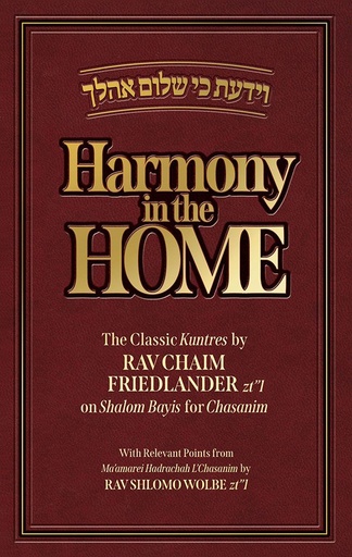 [6189] HARMONY IN THE HOME / FRIEDLANDER