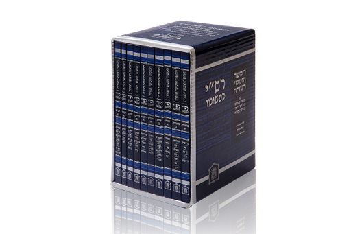 [202615011537] רש"י כפשוטו - מהדורת כיס  | סט 10 כרכים