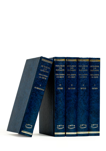 [6594] HERTZ PENTATEUCH SET