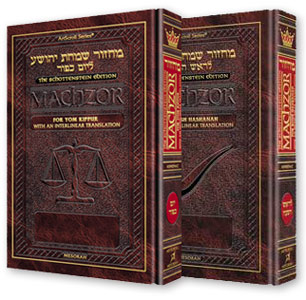 [6903] Interlinear Machzorim 2 Volume Set | Ashkenaz | Full Size