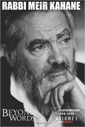 [6927] Out Of Print | Rabbi Meir Kahane: Beyond Words 1960-1990 | 7 Volume Set