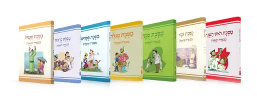 [6970] סט 7 כרכים / משניות חגים (קורן) לילדים / עם איורים