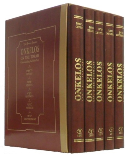 [7213] 2nd Hand | Onkelos on the Torah | 5 volume set (English and Hebrew Edition) | The Gefen Edition 