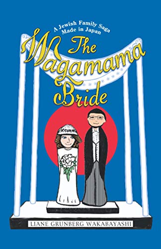 [9780578844046] The Wagamama Bride: A Jewish Family Saga Made in Japan