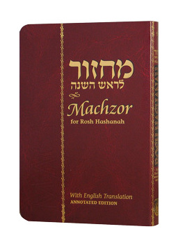 [9780826601230] Machzor For Rosh Hashanah | Hebrew and English Edition | Nusach Ari - Chabbad | Compact Annotated Edition 4x6