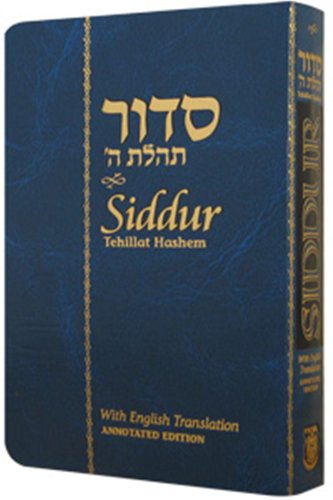 [9780826601537] Siddur Tehillat Hashem - Annotated English | Flex Cover | Compact Edition