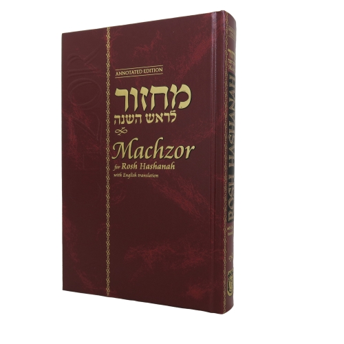 [9780826601605] Machzor For Rosh Hashanah | Hebrew and English Edition | Nusach Ari - Chabbad | Annotated Standard Edition