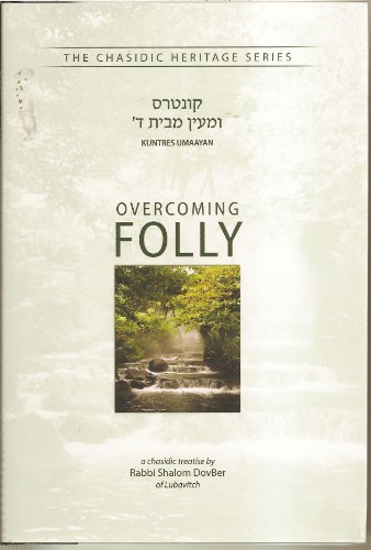 [9780826607430] Overcoming Folly - Kuntres Umaayan: A Chasidic Treatise (Chasidic Heritage Series)) (The Chasidic Heritage)