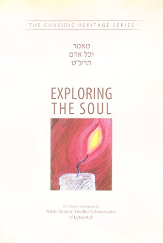 [9780826607577] Exploring the Soul: V'chol Odom 5679