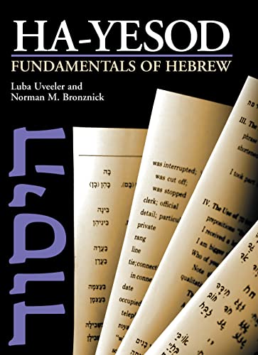 [9780873062145] Ha-yesod: Fundamentals of Hebrew (English and Hebrew Edition)