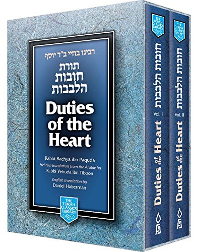 [9780873067652] Duties of the Heart: Chovos HaLevavos, 2 Volume Boxed Set (English and Hebrew Edition) (Torah Classics Library)