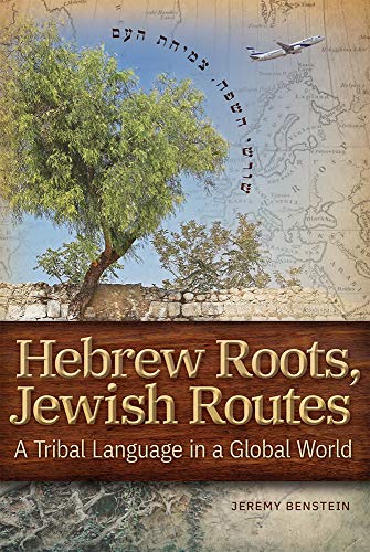 [9780874419870] Hebrew Roots, Jewish Routes