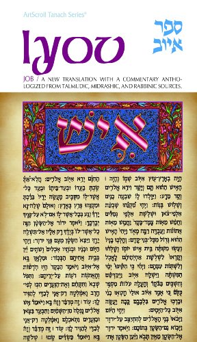 [9780899060156] Iyov/Job: A New Translation with a Commentary Anthologized from Talmudic, Midrashic & Rabbinic Sources (ArtScroll Tanach Series)