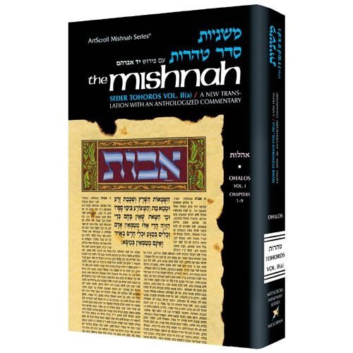 [9780899063034] Yad Avraham Mishnah Series:28 Tractate MENACHOS (Seder Kodashim 1b) (Hebrew Edition)