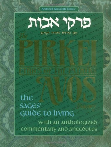 [9780899063744] The Pirkei Avos Treasury: Ethics of the Fathers : The Sages' Guide to Living With an Anthologized Commentary and Anecdotes