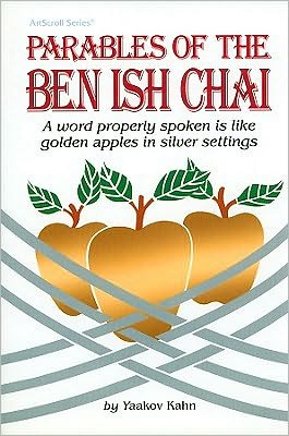 [9780899064055] Golden Apples: Parables of the Ben Ish Chai (ArtScroll (Mesorah))