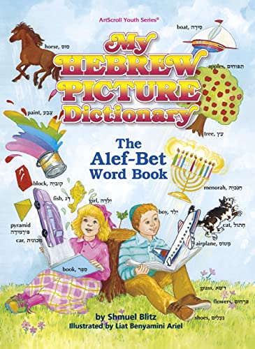 [9780899065151] My Hebrew Picture Dictionary: The Alef-Bet Word Book (The Artscroll Youth Series)