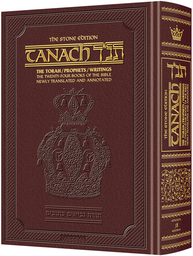 [9780899062723] Stone Edition Tanach | Full Size Edition | Maroon Leather | Full Size Leather Maroon