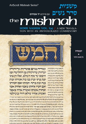 [9780899062754] Seder Nashim: Yevamos (Artscroll Mishnah Series)