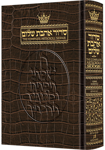 [9780899066639] Siddur Hebrew/English: Complete Pocket Size - Sefard - Alligator Leather (Leather Alligator)