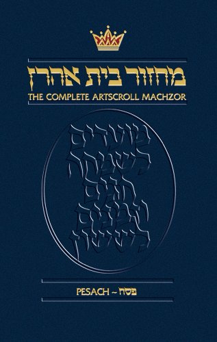 [9780899066967] Pesach Machzor | Ashkenaz | Full Size