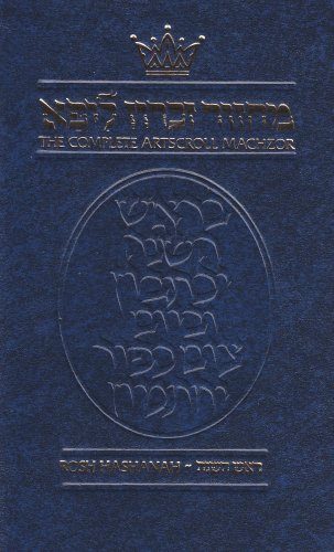 [9780899066981] Rosh Hashanah Machzor | Ashkenaz | Pocket Size