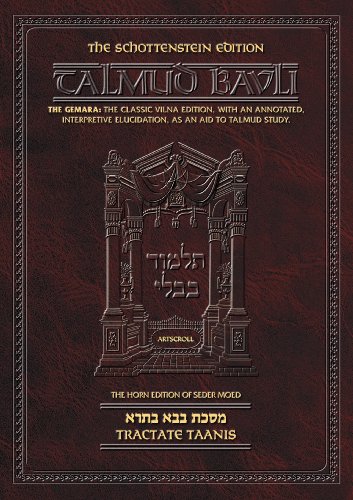 [9780899067292]  Taanis | daf 2a-31a | Artscroll Schottenstein Edition of the Talmud | English Full Size | Volume 19 in the Series