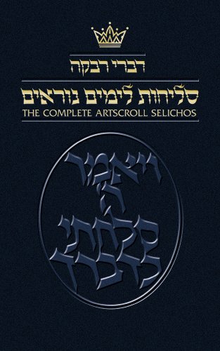 [9780899068862] Selichos: Full Size Nusach Lita - Ashkenaz (Artscroll Mesorah Series) (English and Hebrew Edition)