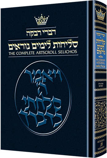 [9780899069197] Selichos: Nusach Polin (Sefard) | Full Size 