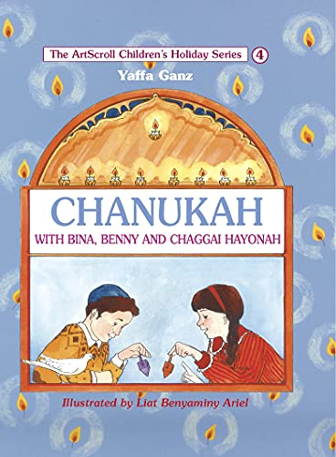 [9780899069791] Chanukah With Bina, Benny and Chaggai Hayonah (The ArtScroll Children's Holiday Series)