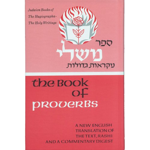 [9780910818797] Proverbs: A New English Translation (Judaica Books of the Hagiographa--The Holy Writings)