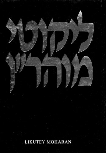 [9780930213848] Likutey Moharan | Volume 9 | English and Hebrew Edition with Commentary 