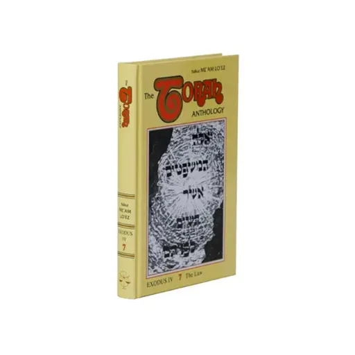 [9780940118072] Exodus 4 | Me'am Lo'ez Chumash | Volume 7 in the Series