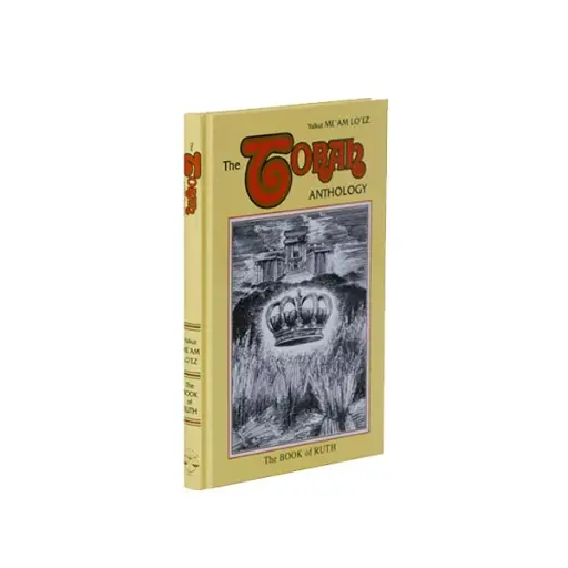 [9780940118140] Ruth | Me'am Lo'ez Nach | Volume 20 in the Series