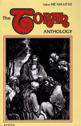 [9780940118225] Avoth | Me'am Lo'ez Nach | Torah Anthology | Volume 24 in the Series