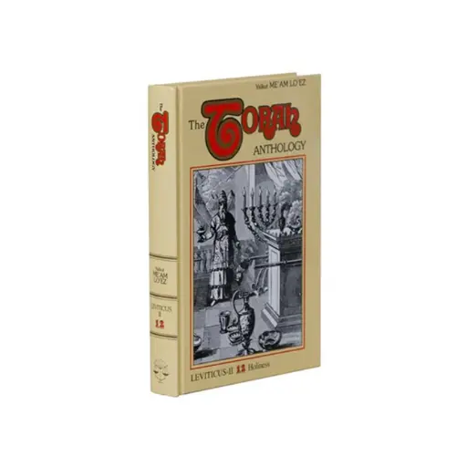 [9780940118379] Leviticus 2 | Me'am Lo'ez Chumash | Torah Anthology | Volume 12 in the Series