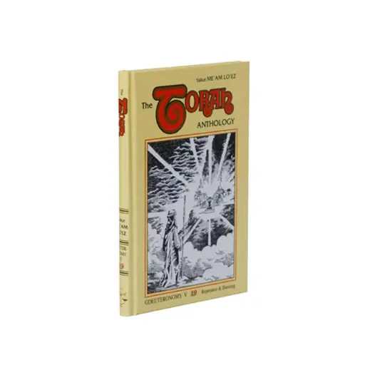[9780940118553] Deuteronomy 5 | Me'am Lo'ez Chumash | Torah Anthology | Volume 19 in the Series