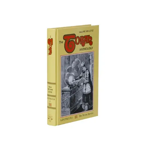 [9780940118843] Leviticus 1 | Me'am Lo'ez Chumash | Volume 11 in the Series
