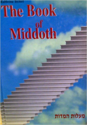 [9780940118959] The book of middoth