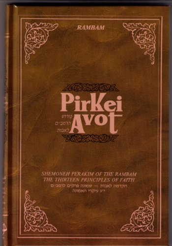 [9780940118980] Pirkei Avot - Shemoneh Perakim of the Rambam/The Thirteen Principles of Faith