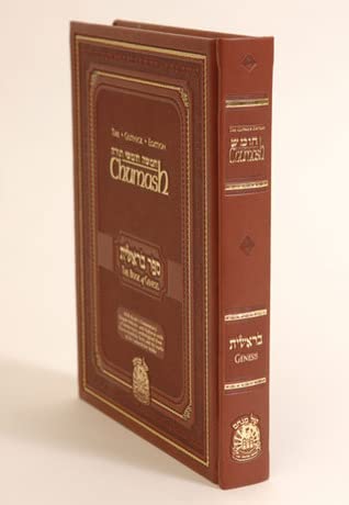 [9780972501019] Bereishis | Gutnick Edition Chumash