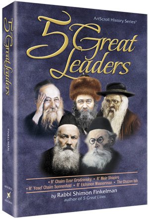 [9781422600238] 5 Great Leaders | ArtScroll History Series