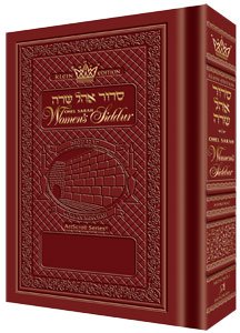 [9781422600818] Pocket Size - Women's Siddur - Ohel Sarah - Sefard -The Klein Ed. - Rosedale Sienna