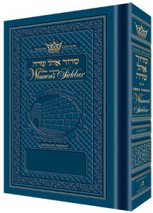 [9781422600825] Pocket Size - Women's Siddur - Ohel Sarah - Sefard -The Klein Ed. - Royal Blue