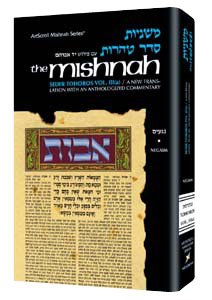 [9781422600931] Parah | Yad Avraham Mishnah Series | Volume 39 | Seder Tohoros